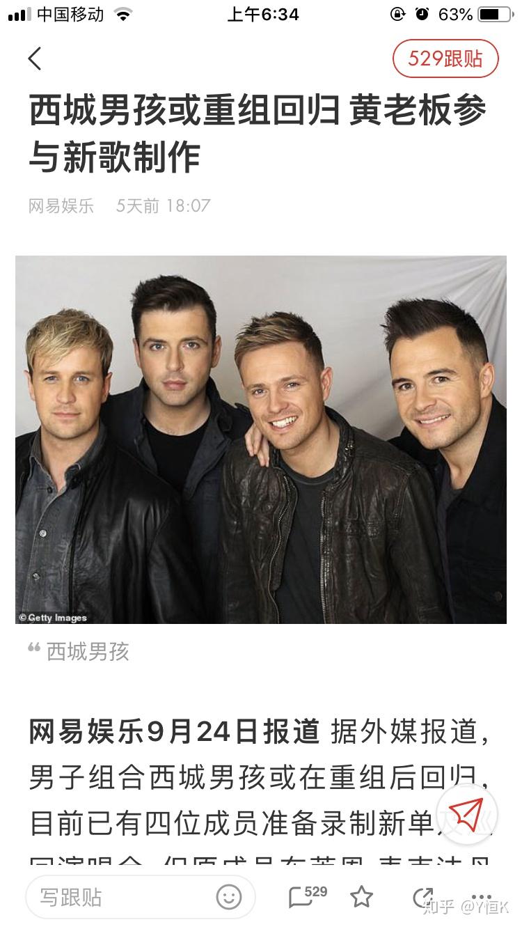 如何看待这次西城男孩(westlife)回归 知乎