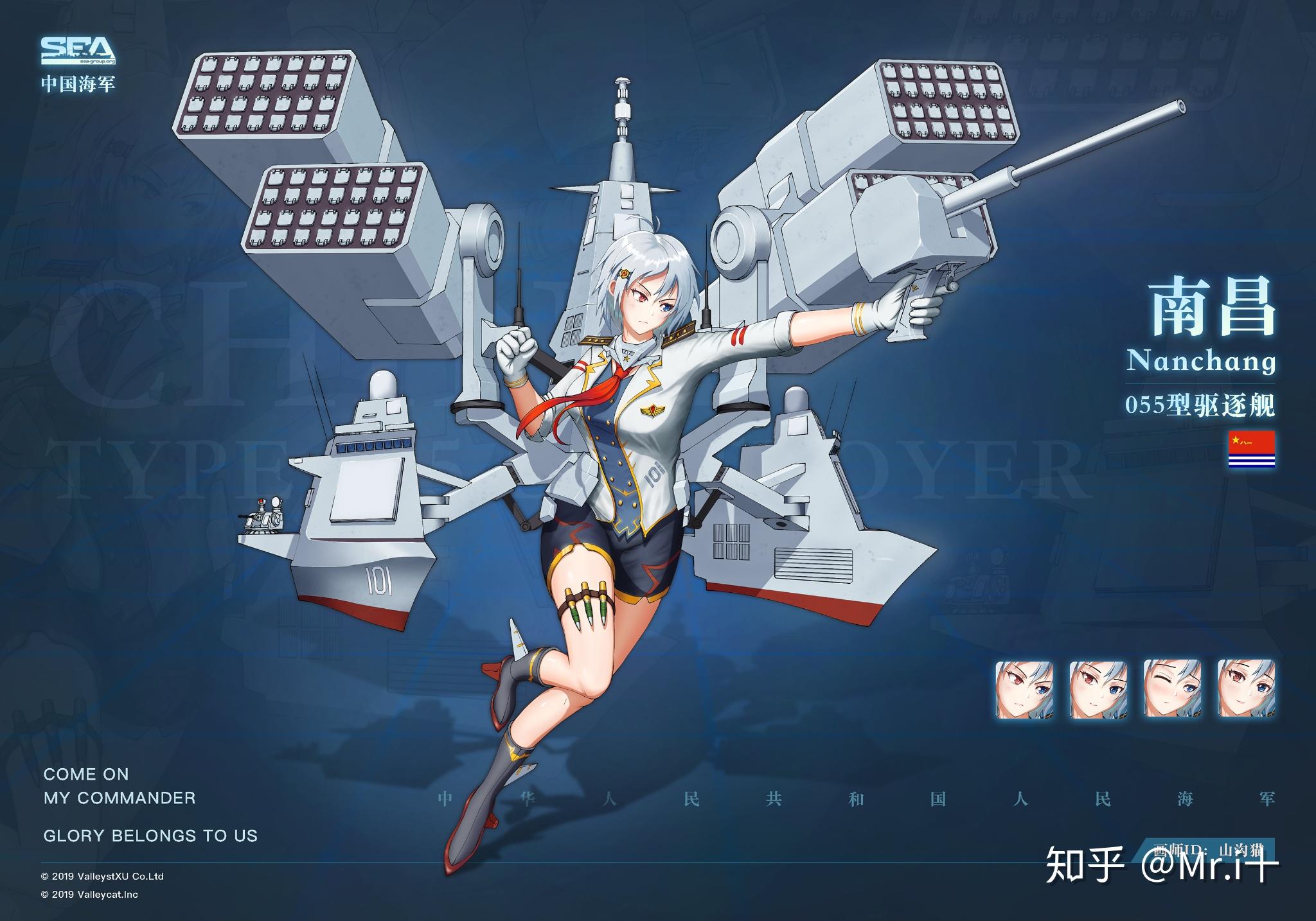 055型驱逐舰舰娘图片