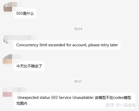 Codex每日90刀免费嫖 - 知乎