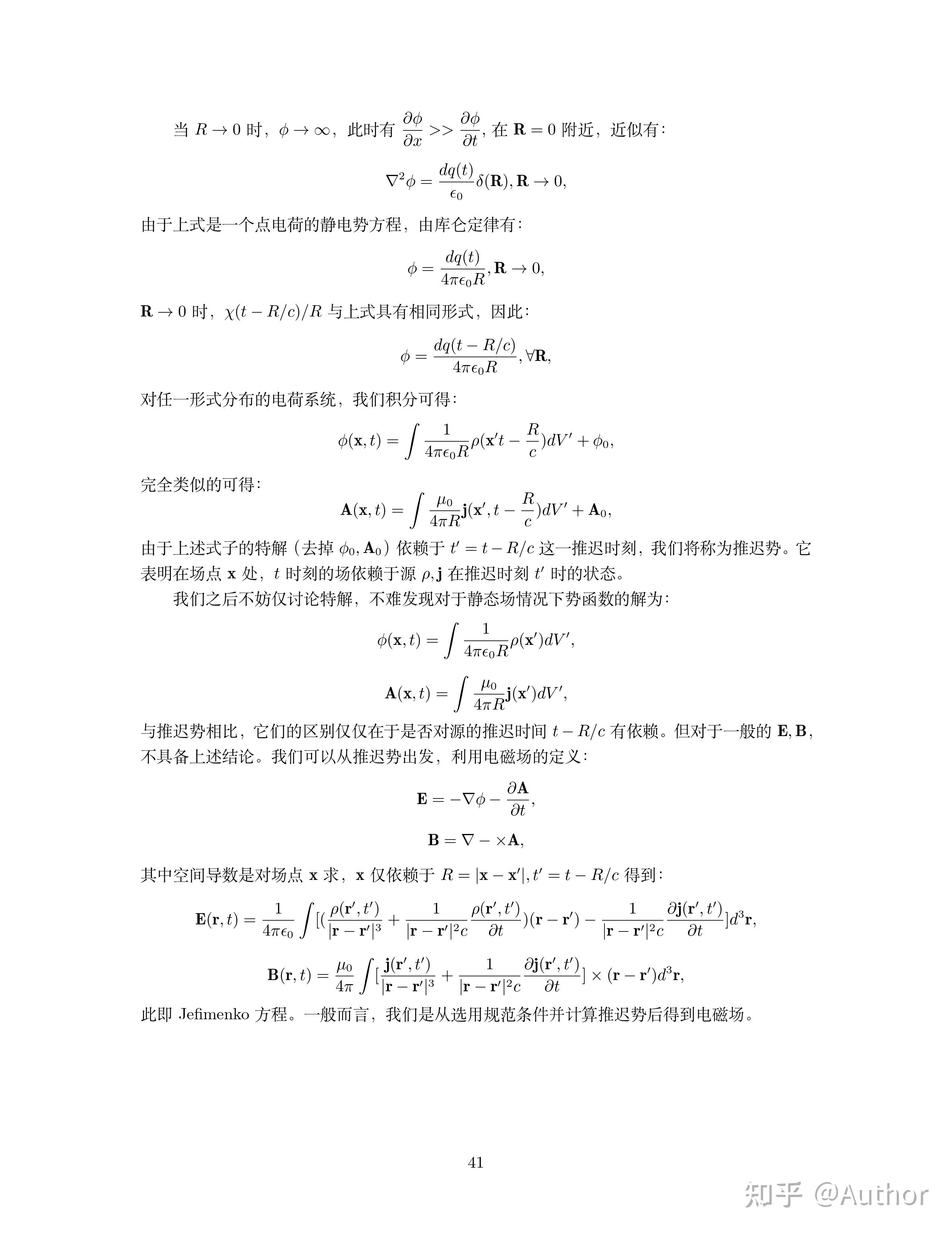 一个数学生的物理笔记:电动力学VIII【推迟势,Lienard-Wiechert势】 - 知乎