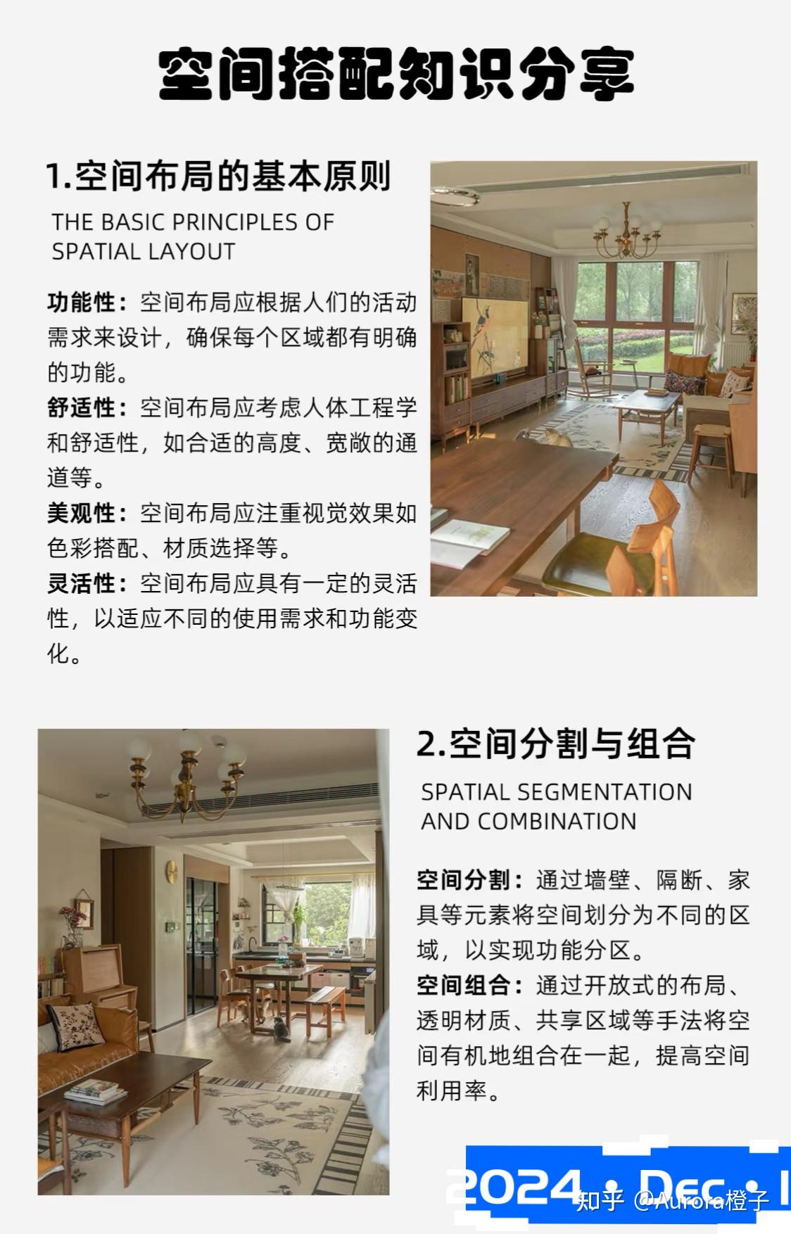 大家好,我是一名家居爱好者,最近在思考如何打造一个既有序又不会轻易变乱的居住空间。? - 知乎