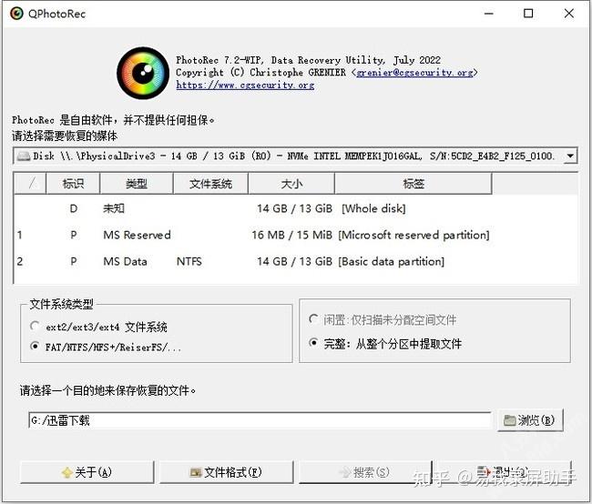 哪款数据恢复软件好用?10款最好的数据恢复软件 - 知乎