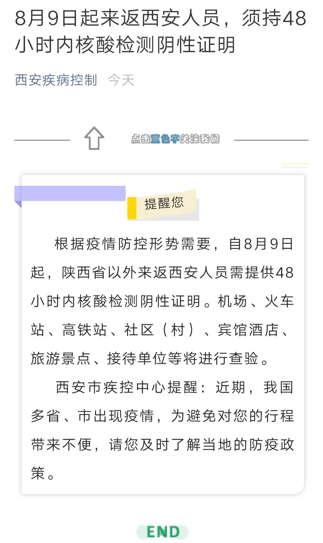 我被隔离了图片2021图片