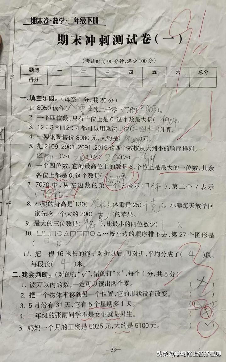 脱式计算的格式怎么写？二年级的脱式计算