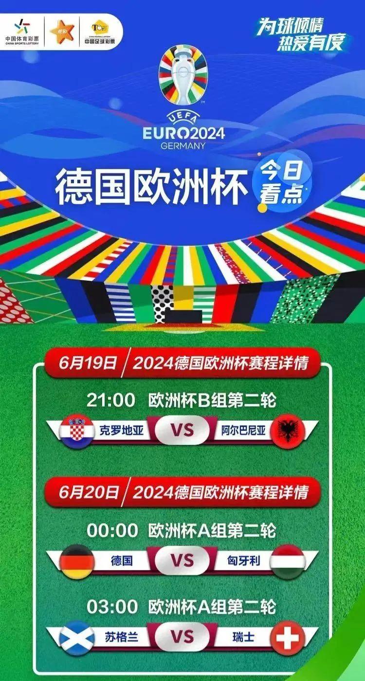 欧洲杯生死战夜:克罗地亚命运决战,德国瑞士冲击两连胜! - 知乎