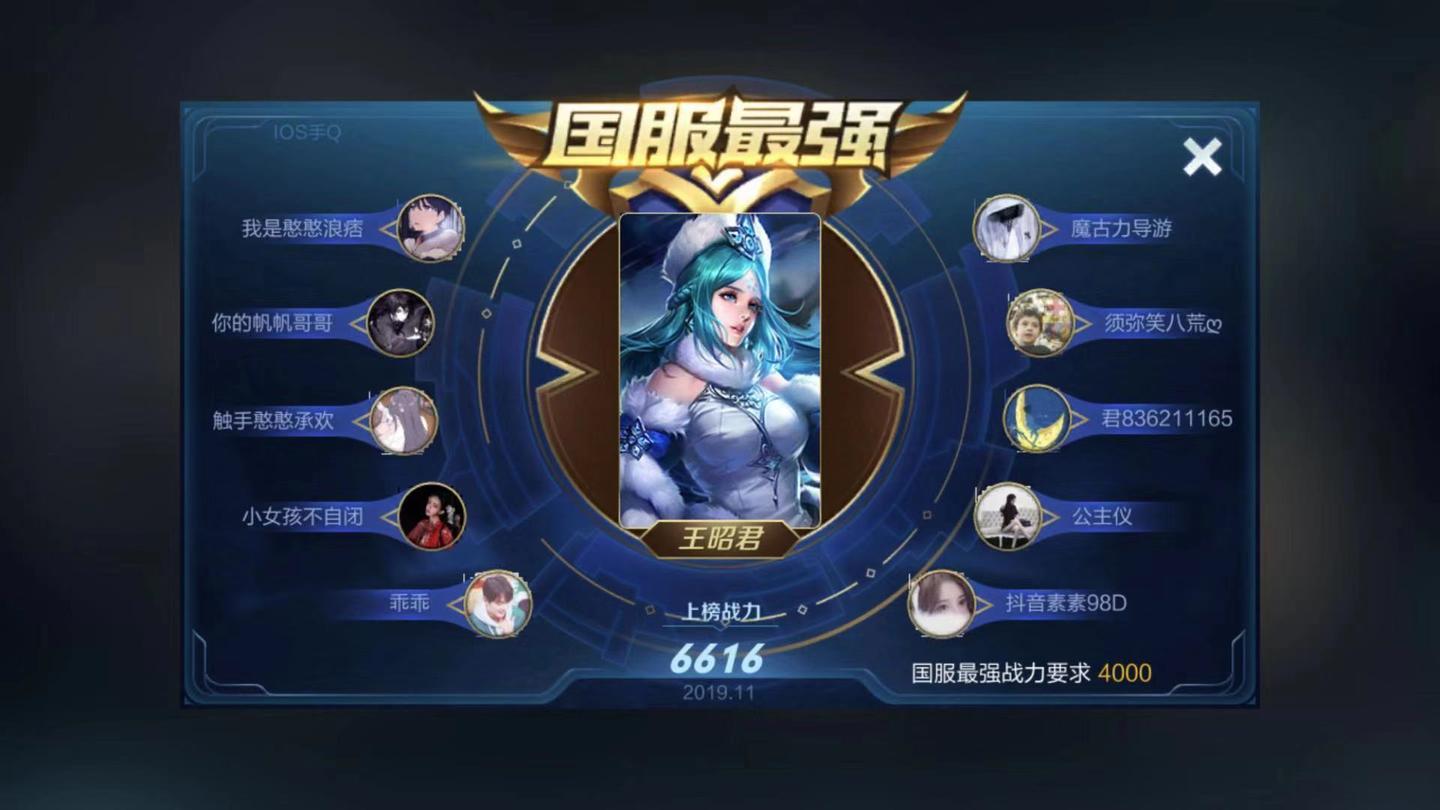 王者荣耀国服榜一王昭君深度教学连招要点冻人冰法