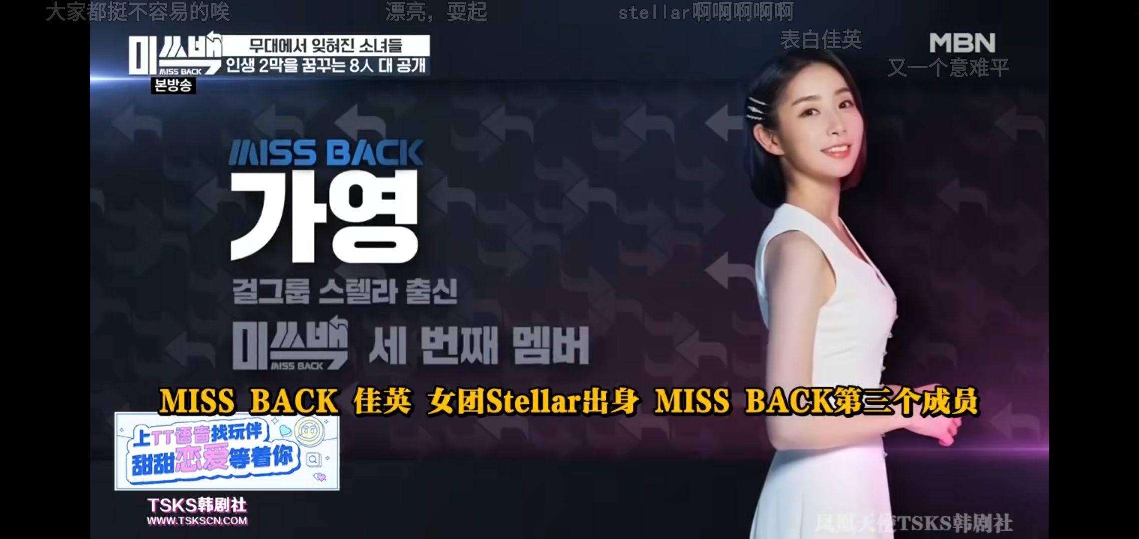 如何看待韩综missback中展现的韩国娱乐圈