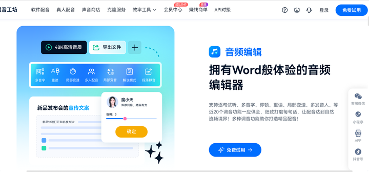 在线AI文字转语音,免费在线配音工具推荐 - 知乎