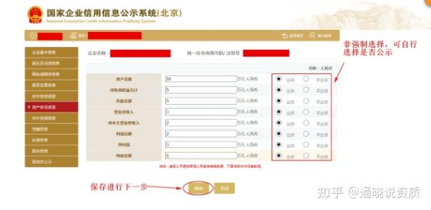 2025工商年报申请流程（完整版）I 附常见错误规避 - 知乎