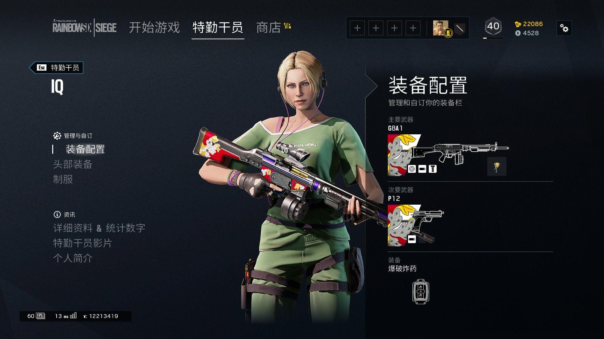 你觉得游戏彩虹六号围攻中最漂亮的女干员是哪个