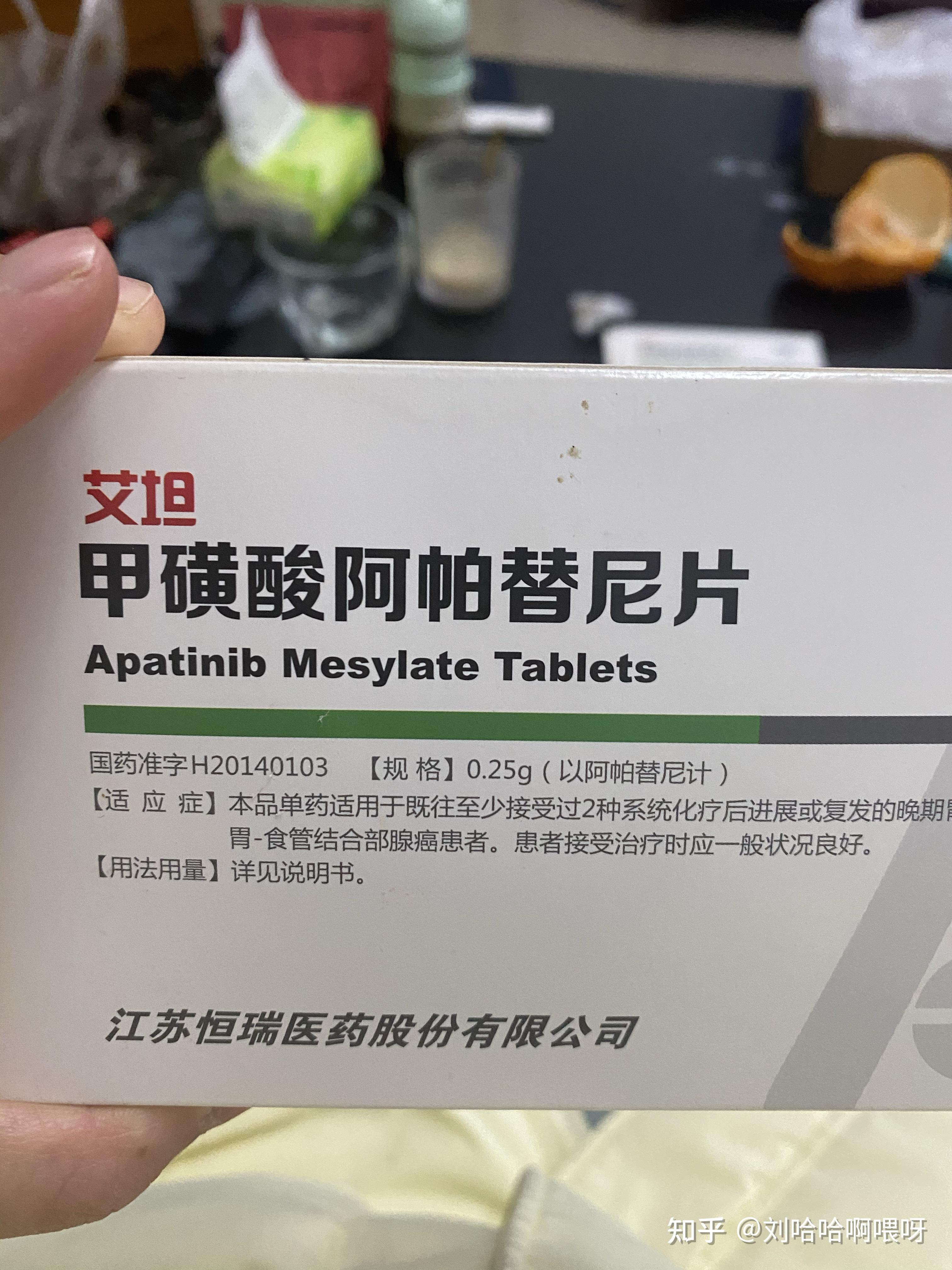 甲磺酸阿帕替尼片能治疗早期胃癌吗? - 知乎