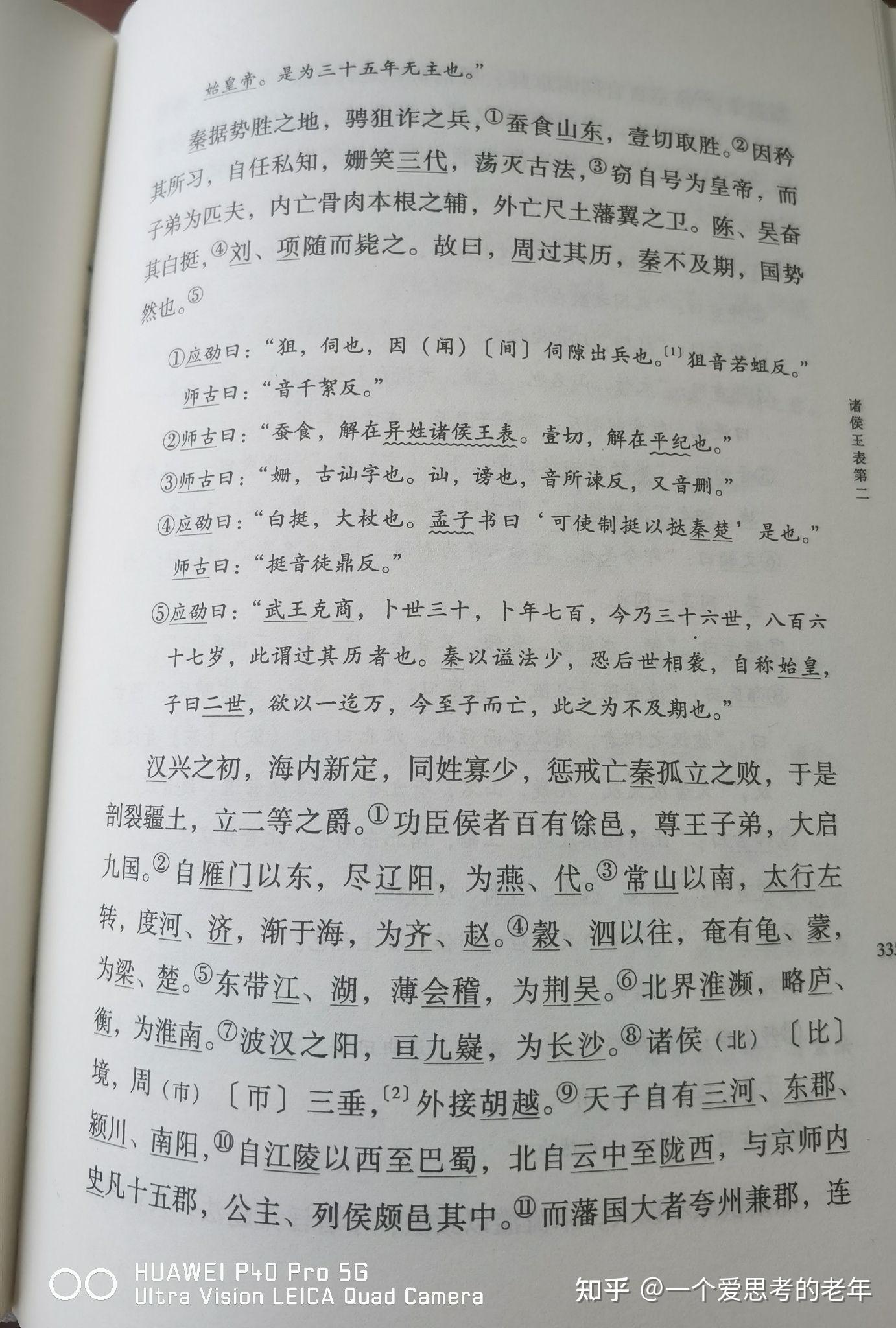 汉书 诸侯王表 - 知乎