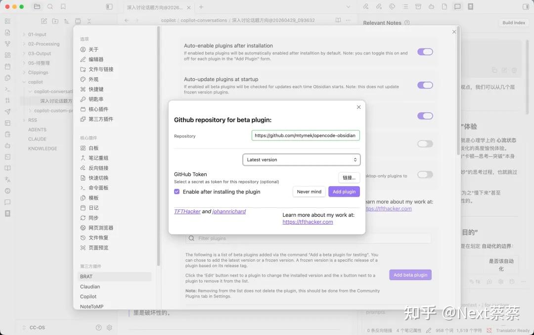 怎么给 Obsidian 接入自己常用的 AI ？ - 知乎