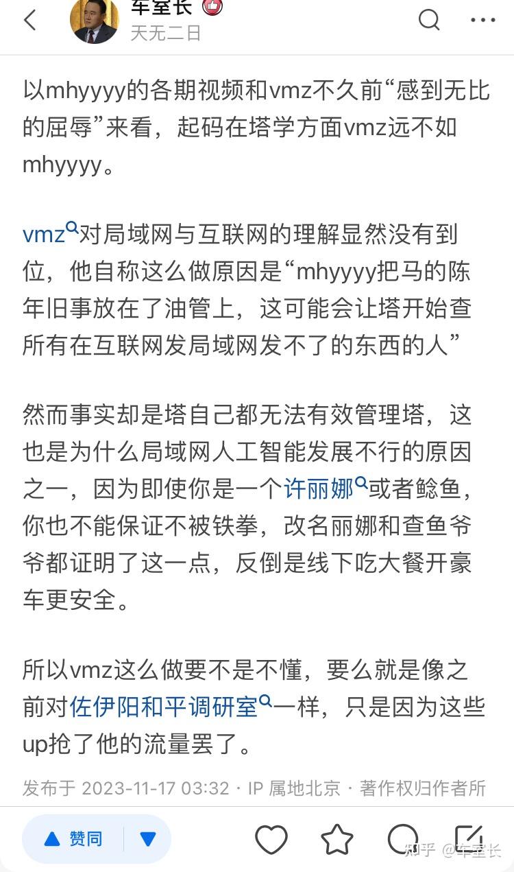 如何看待未明子刘司墨实名举报mhyyyy