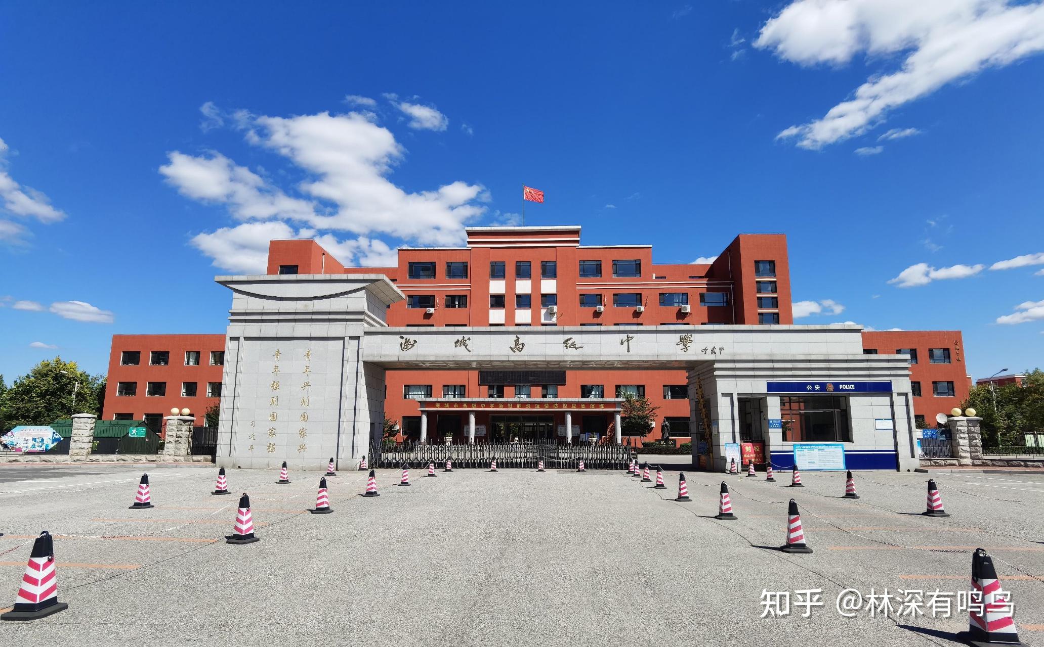 还有差不多155天中考,想问一下大家有没有海城高中的高清图片? - 知乎