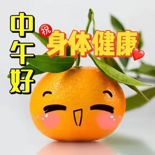 中午好图片，今日最新中午好图片大全，祝福美好 - 知乎