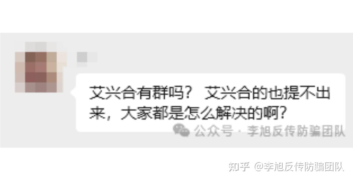 从树拍暴雷到艾兴合提现困难 揭露“数字经济”外衣下的陷阱(图2)