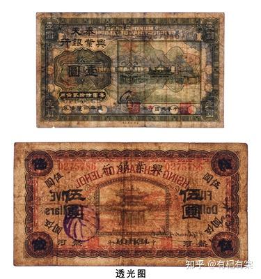 纸钞文化艺术鉴赏（十一） - 知乎