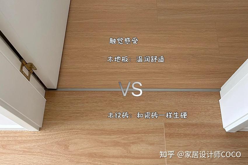 别再焦虑了，木地板与木纹砖之间的区别，一篇文章把它们讲透彻 - 知乎