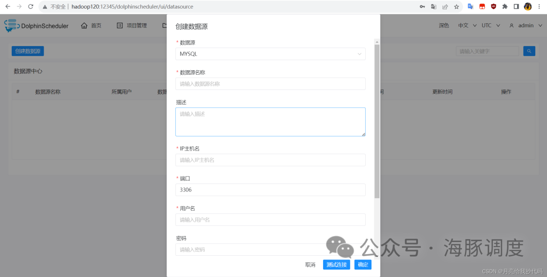 Apache DolphinScheduler 3.1.8 保姆级教程【安装、介绍、项目运用、邮箱预警设置】轻松拿捏！ - 知乎