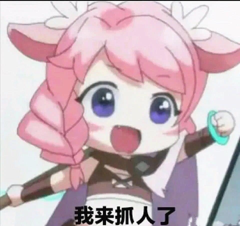 有没有王者荣耀瑶妹的表情包求分享