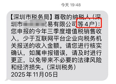 跨境卖家收到第二轮“短信提醒”或“风险提示函”！跨境电商要想合规必须厘清这些关键问题！ 知乎 
