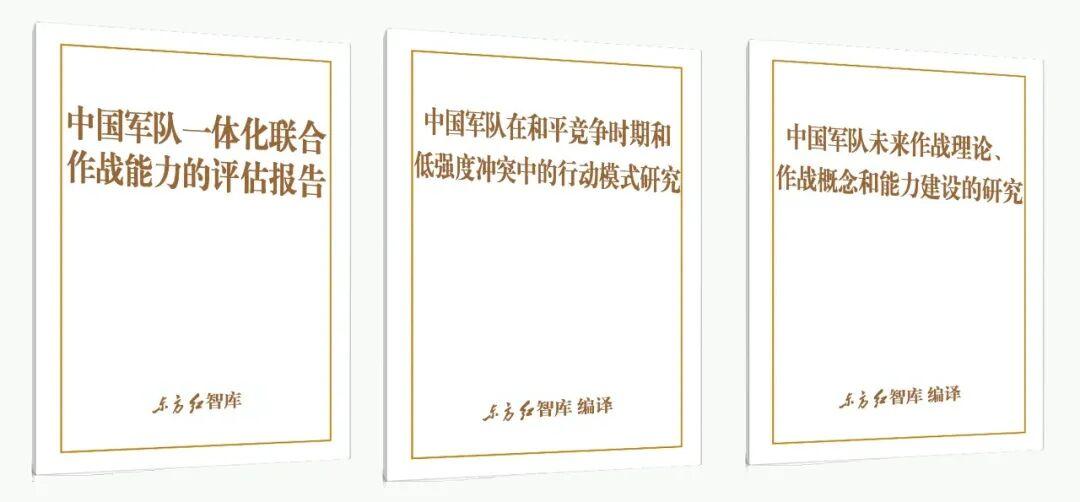 作战力量 | 解放军在未来大规模作战行动中的作战理念、能力构成及多域融合战法等研究 - 知乎