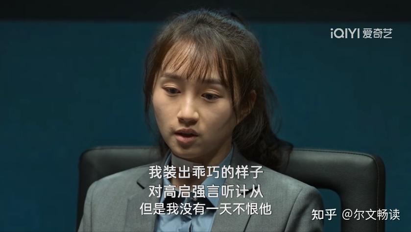 《狂飙》:黄瑶为何要举报高启强,看了原著才知道,陈书婷也是她害死的 - 知乎