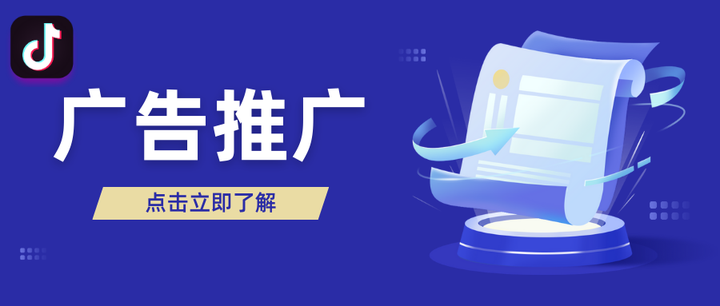 深度解析抖音推广广告(一) - 知乎
