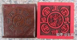 道教各大印章简介 - 知乎