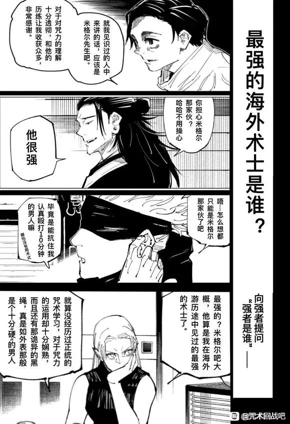 《咒术回战》真的很烂吗? - 知乎