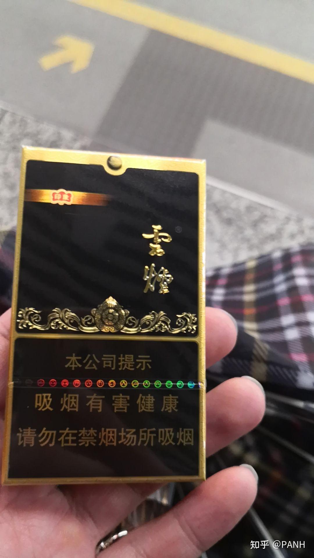 南京哪裡有賣雲煙黑金剛的