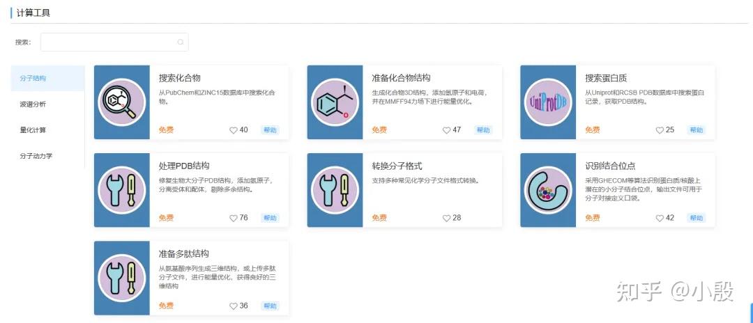 从锁钥到诱导契合:药物与受体相互作用的新视角 - 知乎