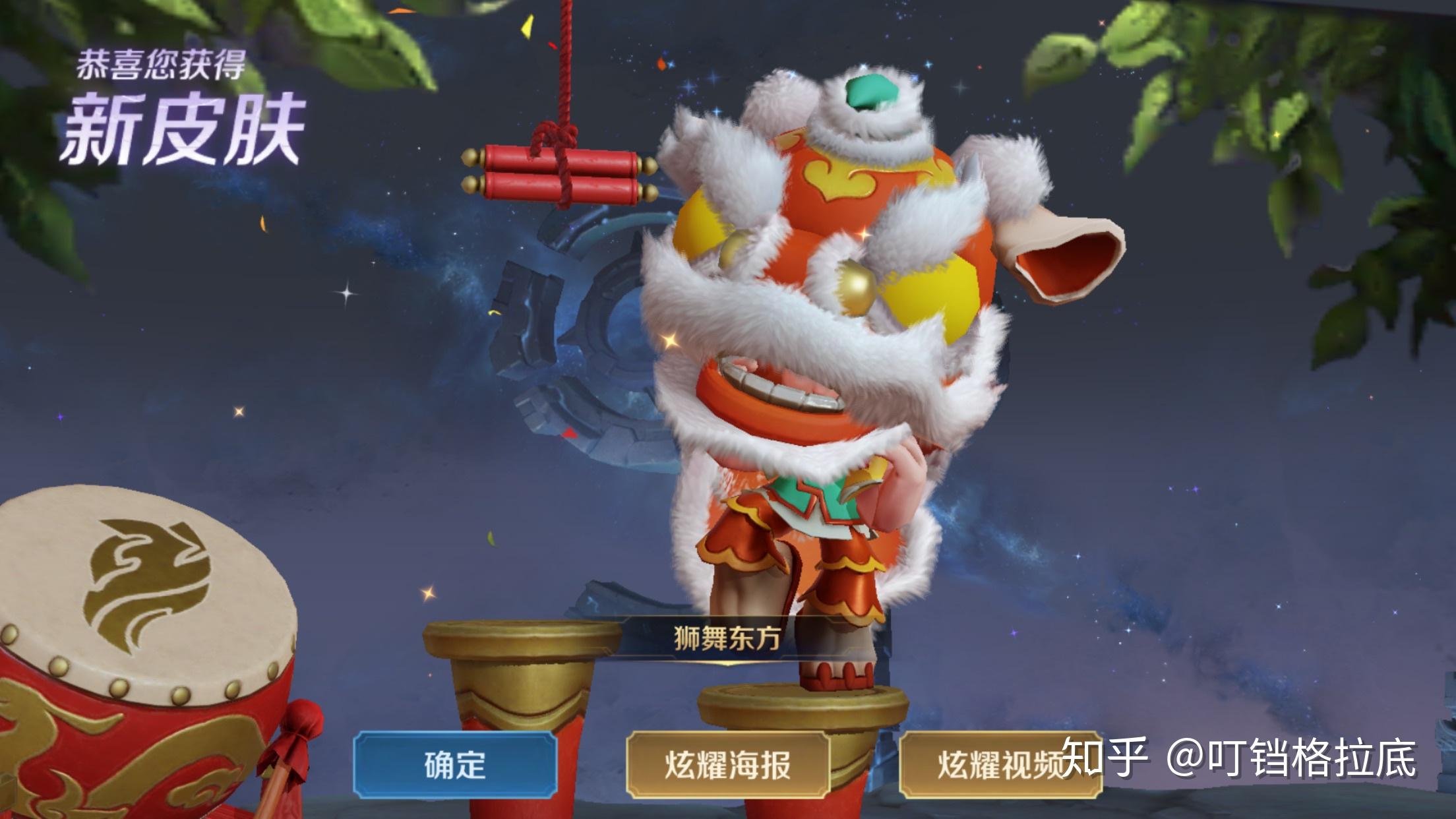 现在还有方法得到鲁班七号东方舞狮的皮肤吗