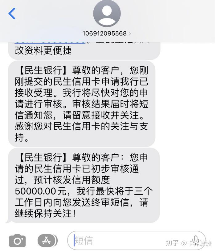 民生信用卡申请进度(民生信用卡申请进度自动转人工)