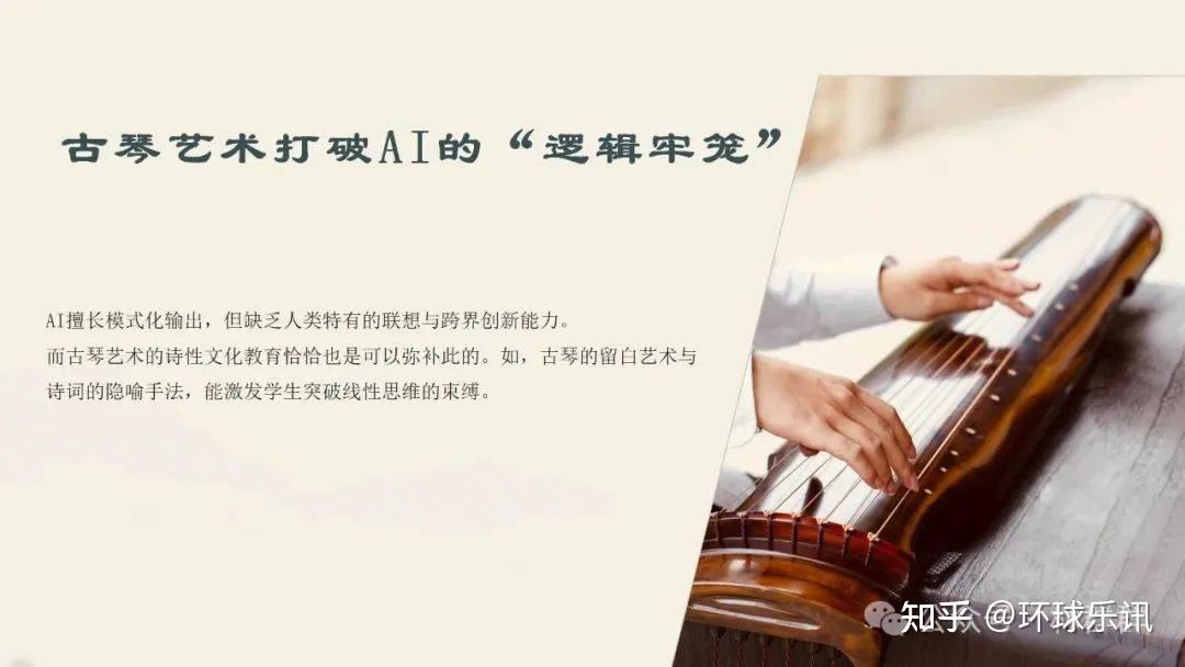 古琴艺术的诗性文化教育:AI时代的人文必修课丨古琴演奏家,倚兰琴院创始人林群群谈过程诗教(一) - 知乎