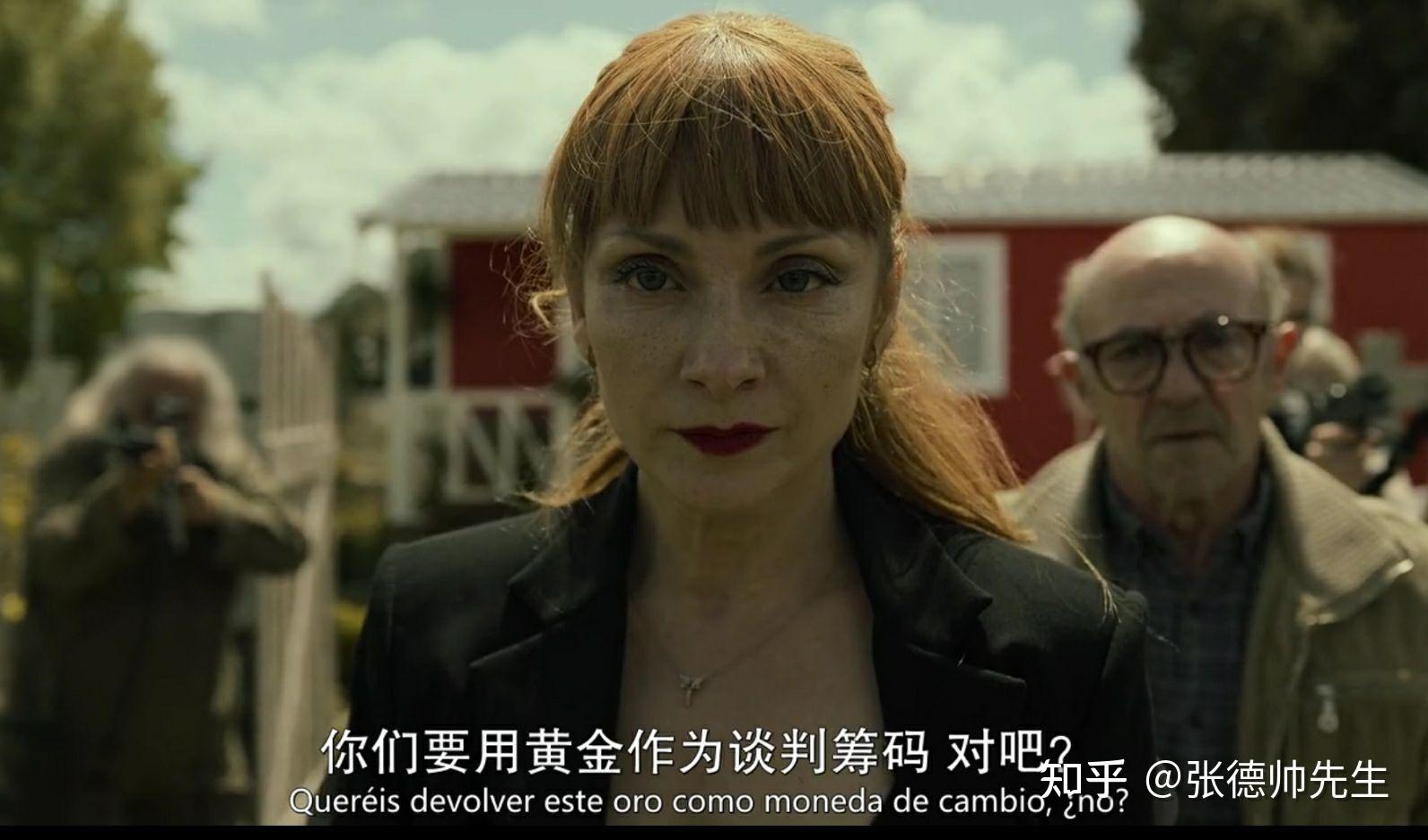 纸钞屋第五季教授让艾丽西亚带给柏林儿子纸条上写的是什么