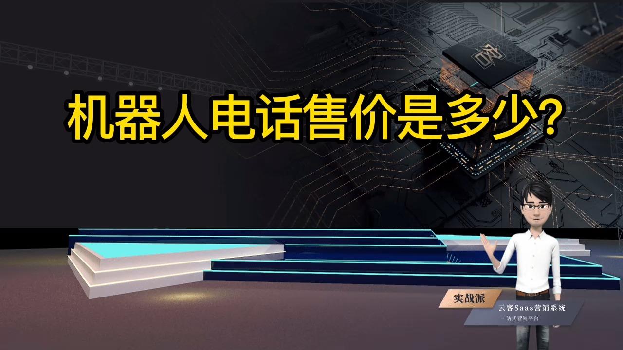 厦门电话机器人十大排行(厦门机器人体验馆)