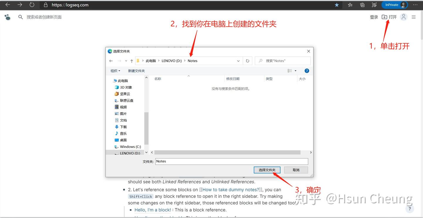 Logseq小白系列教程入门篇一 - 知乎