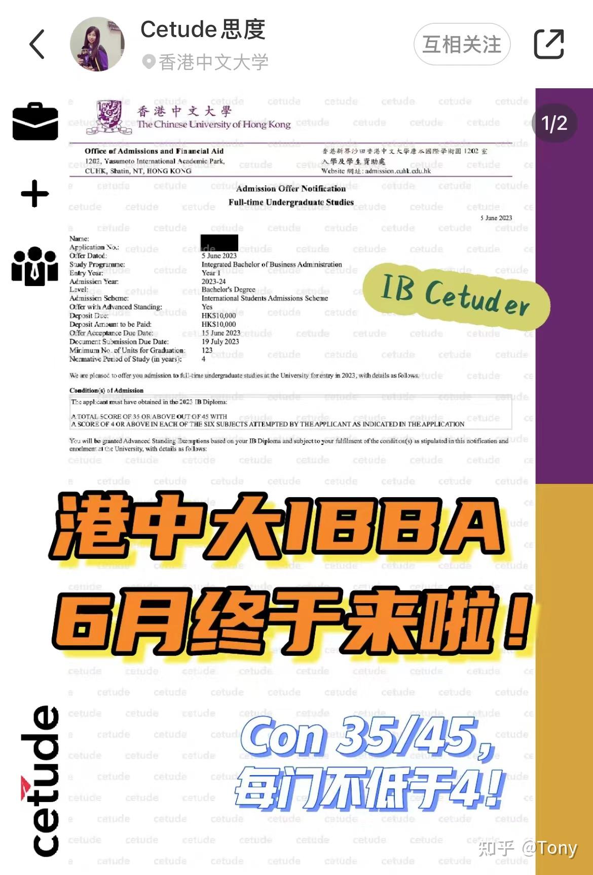 23Fall 香港中文大学CUHK IBBA工商管理学士录取：如何在跌宕起伏的申请季做到“扬长避短”并且逆风翻盘- 知乎