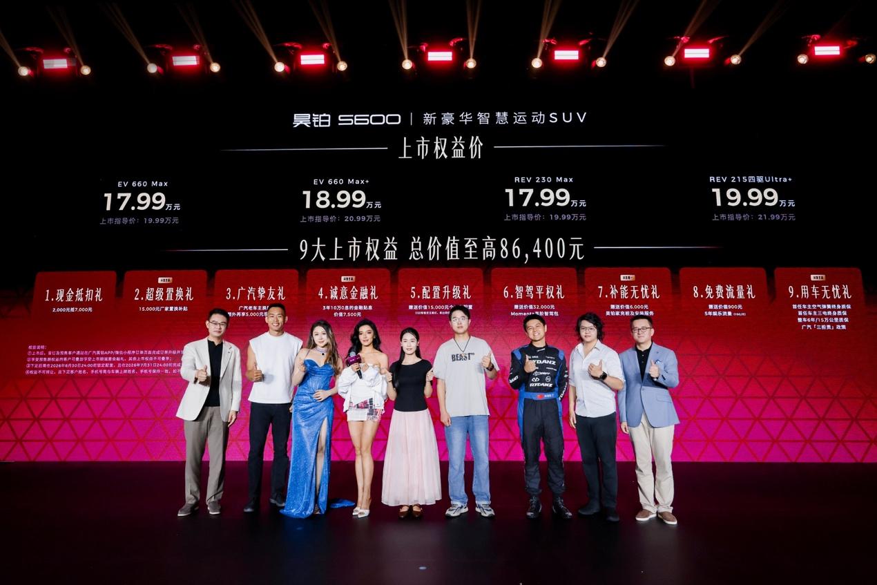20万内满配运动SUV天花板昊铂S600正式上市,权益价17.99万-19.99万元