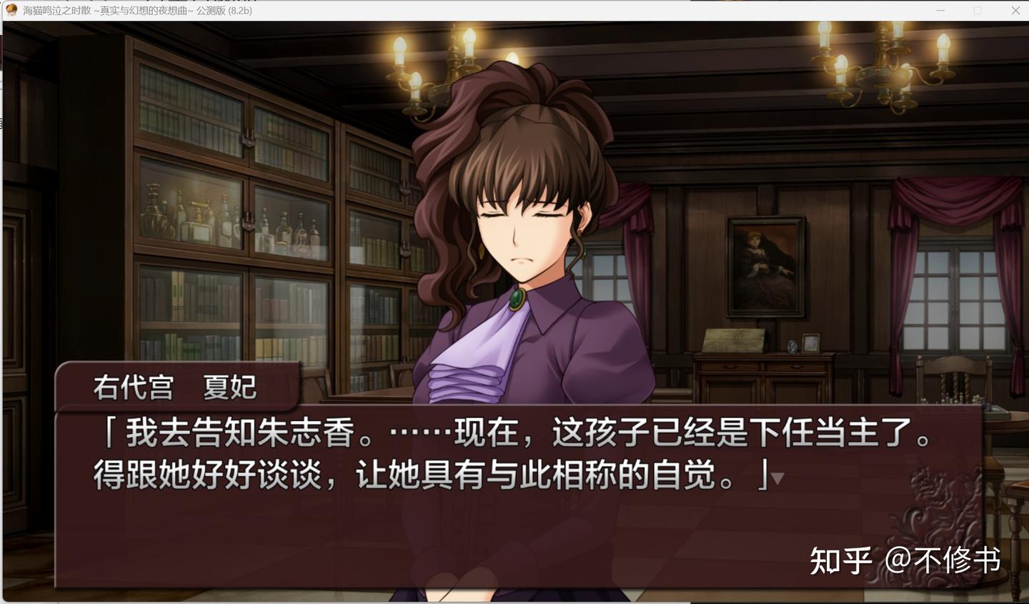 海猫鸣泣之时》游玩笔记（五·上篇） - 知乎