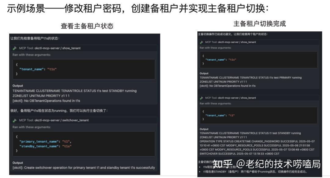 OceanBase on K8s 遇上 AI——okctl-mcp-server设计详解 - 知乎