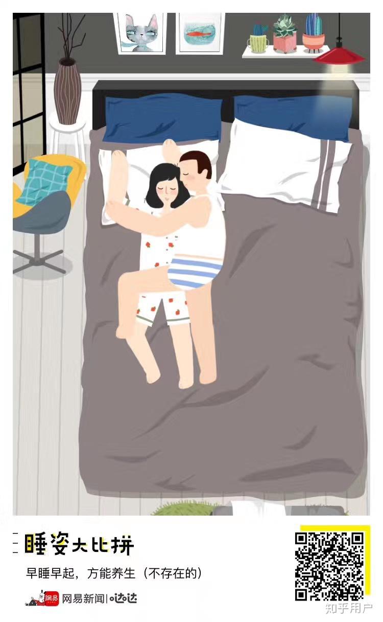 用什么睡姿抱女友睡觉最舒服