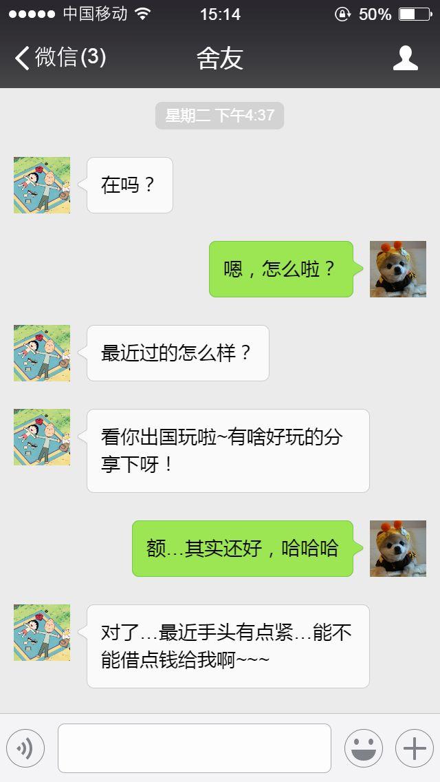 我终于知道,那些微信里爱问「在吗」的人是怎么想的了 - 知乎