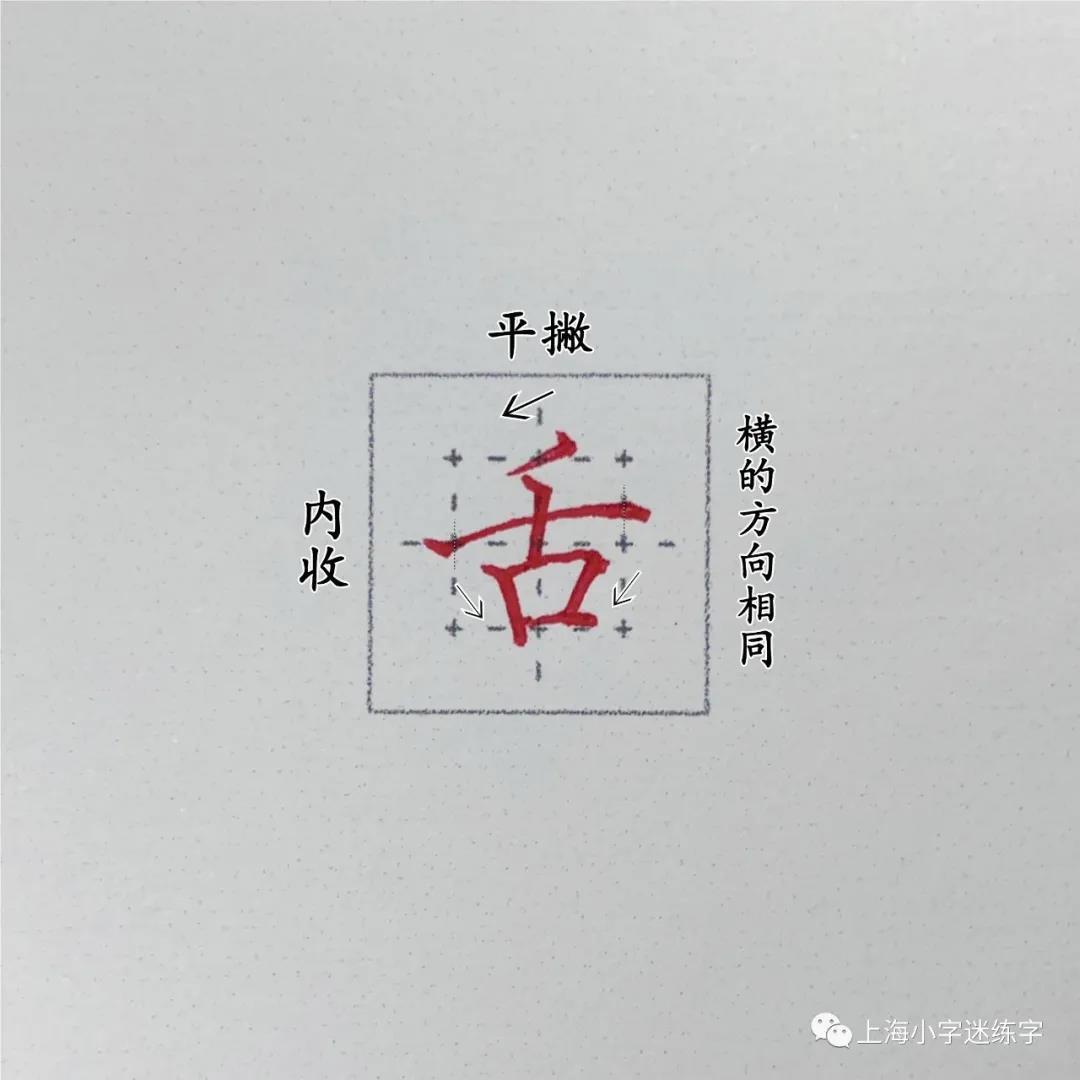 练字有方法,范校文字讲解第四弹 - 知乎