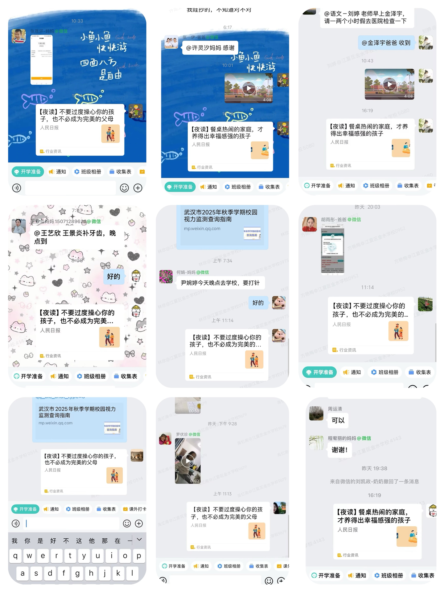 江夏金水：笔墨传情 时光留暖(图3)