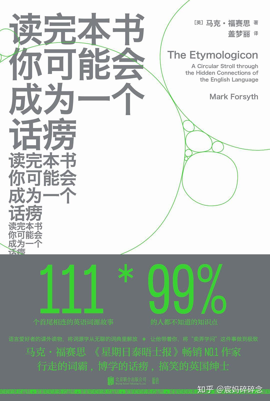 研究英语词源学(etymology)有什么好的书推荐? - 知乎