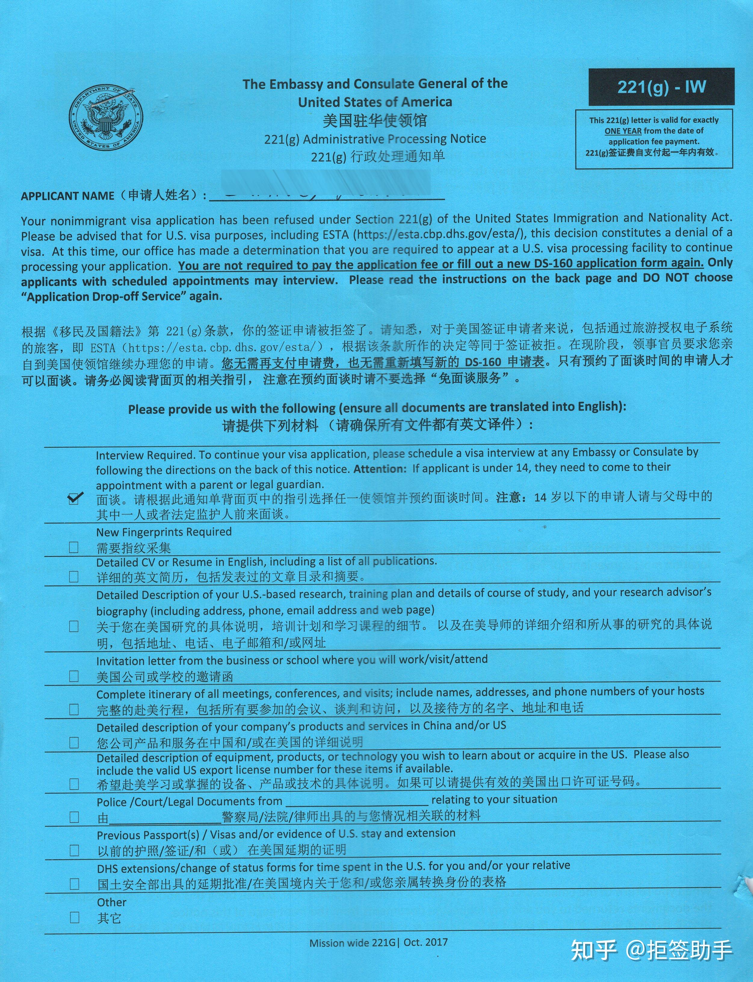 重磅：根据美国《移民和国籍法》(INA）221(g) 条款下的拒签情况解读和应对 - 知乎