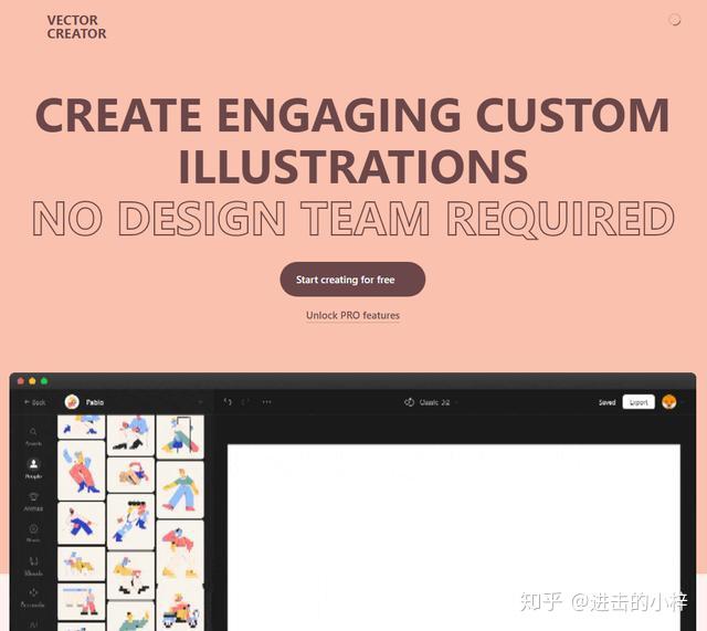 不会插画怎么办? 送你8个免费UI 插画网站 - 知乎